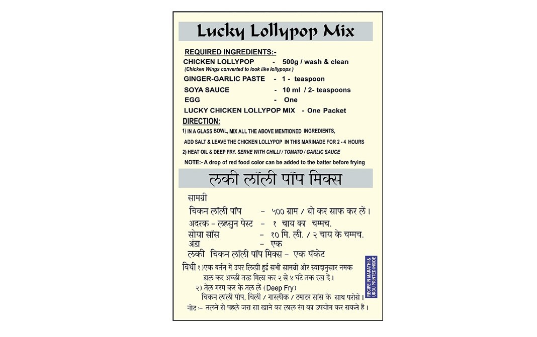 Lucky Chicken Lollypop Mix (Seasoning Mix For Chicken Wings)   Box  60 grams